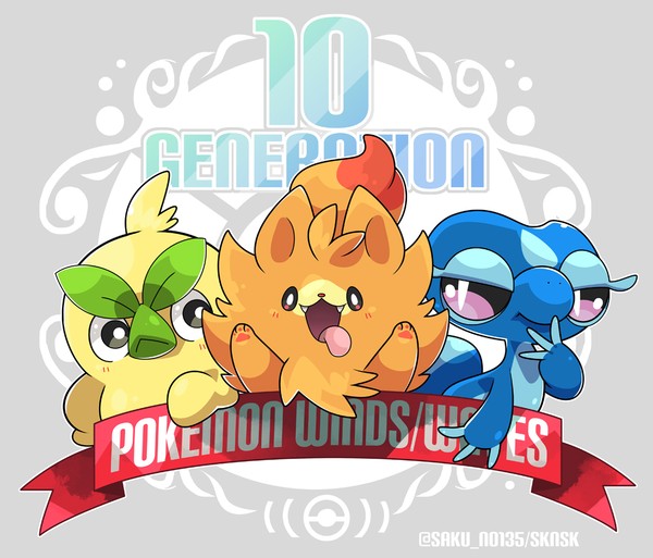 【ポケモン】10世代御三家
