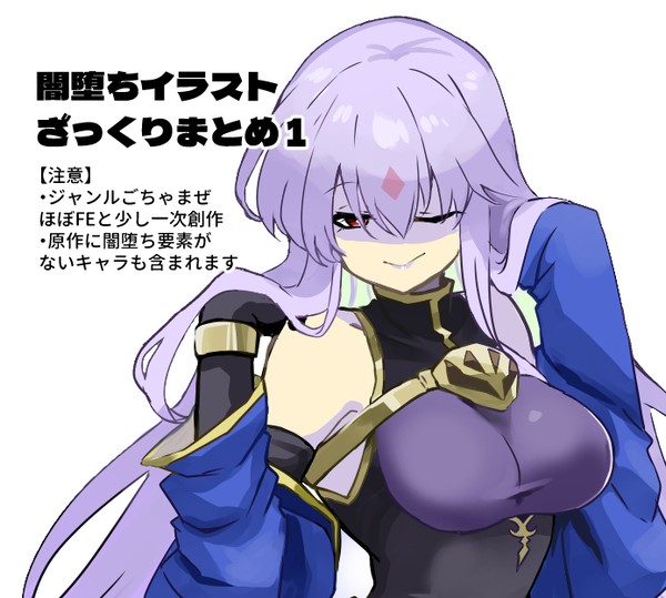 闇堕ちイラストざっくりまとめ１