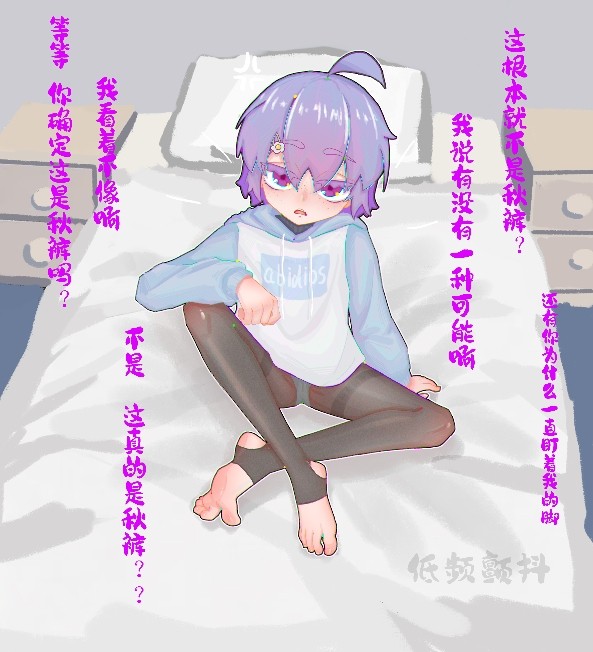 拿踩脚裤袜骗假小子同桌是秋裤