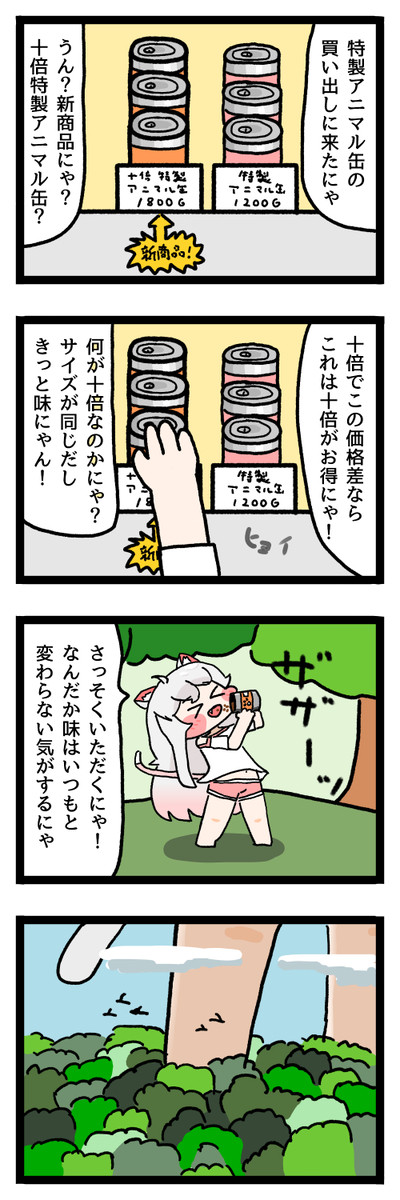 トリッカル4コマ詰め合わせ 2026年2月分