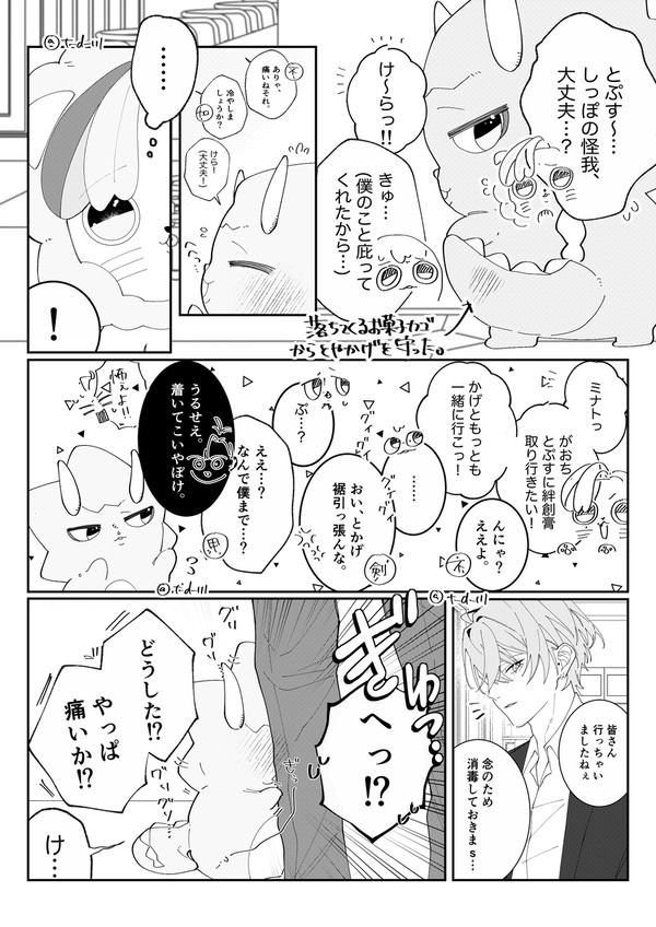 貴方の前では