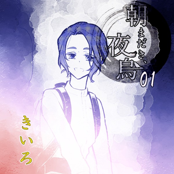 【きよから】01：きいろ1【交流】