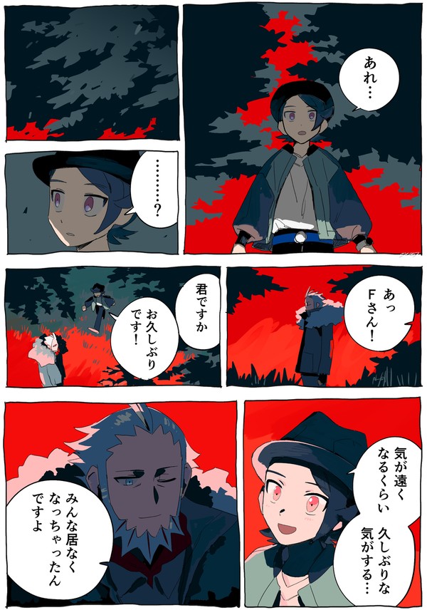 春の夢