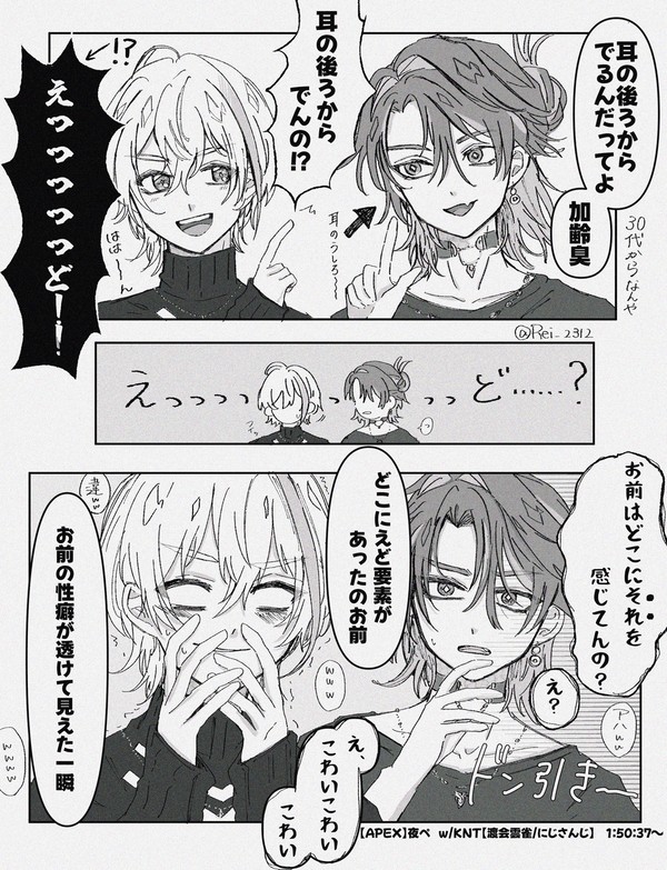 にじろぐ7