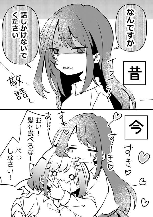 Twitter2コマ漫画まとめ①