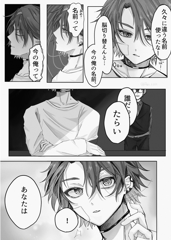 捏造にいち