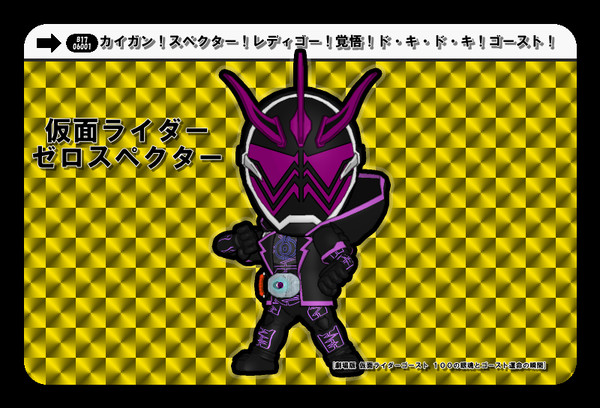⚪︎仮面ライダーゼロスペクター①