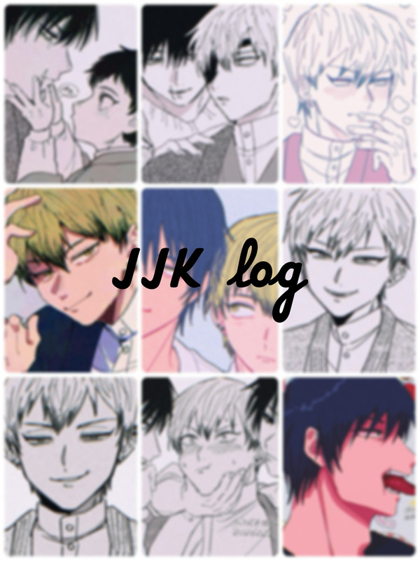 呪log
