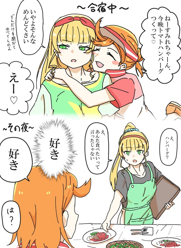 Liella!まとめ2025(2)