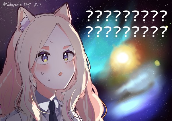 宇宙せな