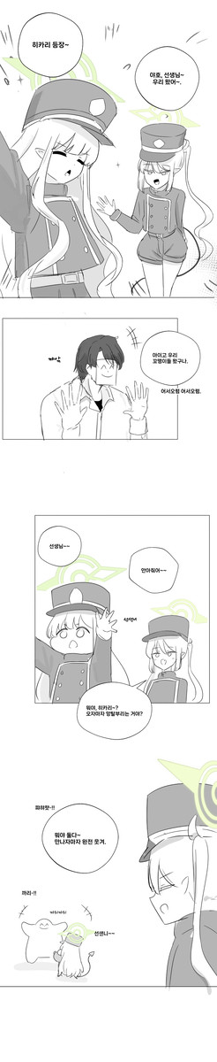 노조미도 반겨줘.manhwa