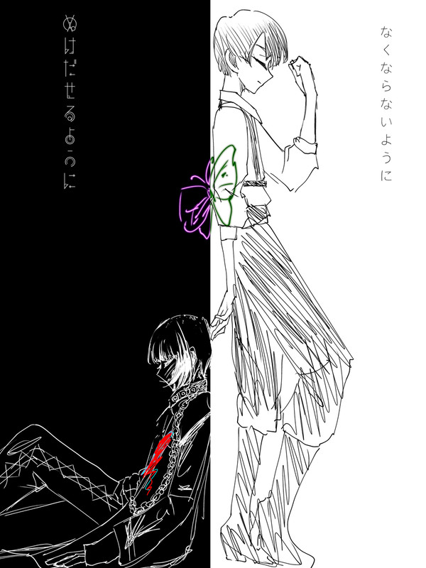 夢と夢