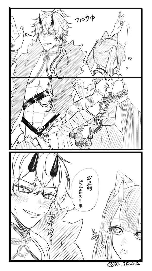 いたずら
