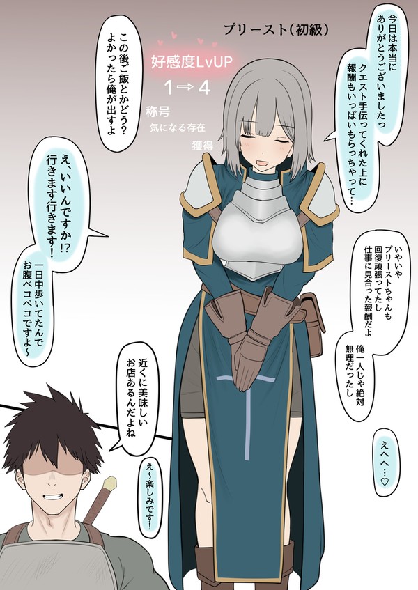 プリースト