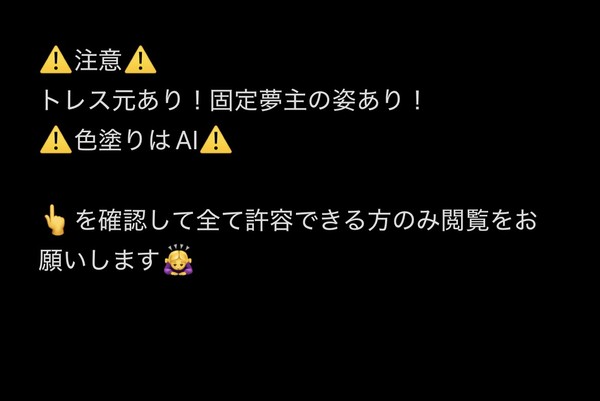 Dr.ゼノ×固定夢主夢絵
