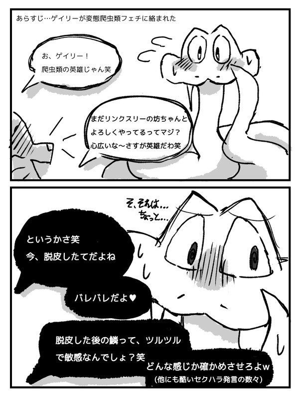 こういうの見たい(パウゲイ🐱🐍)
