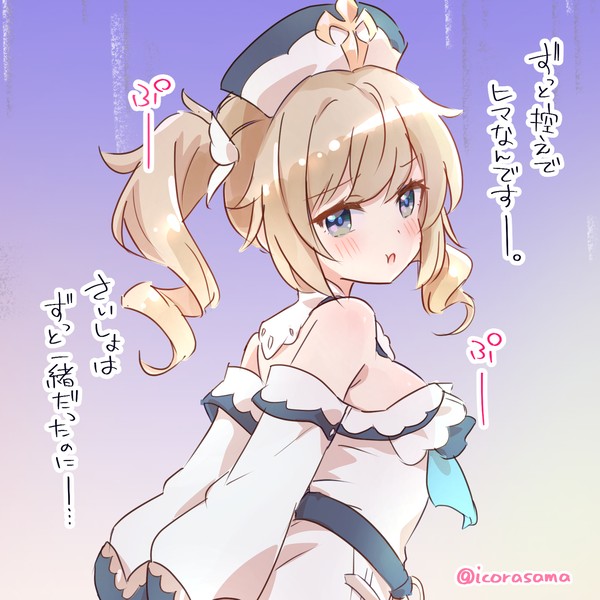 ひまひまバーバラさん