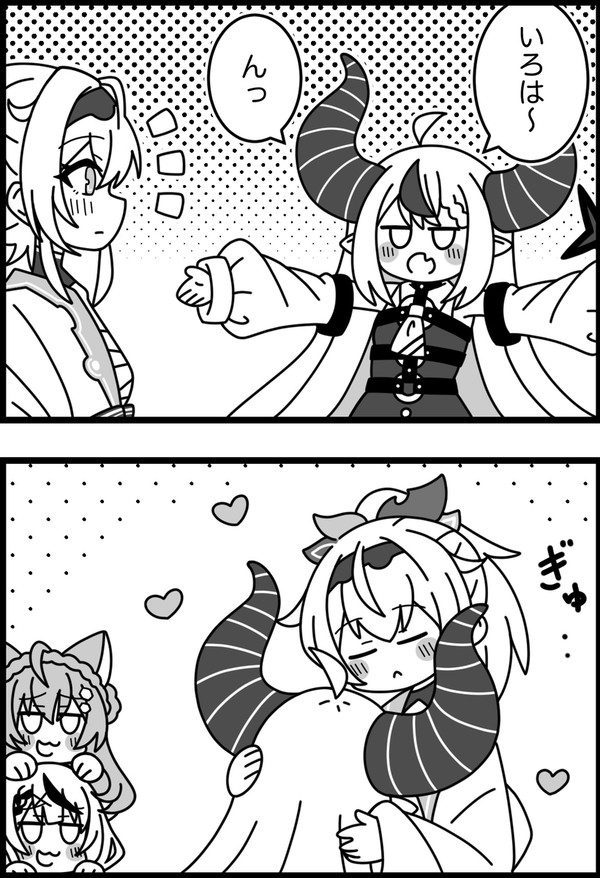 いろはス　まとめ