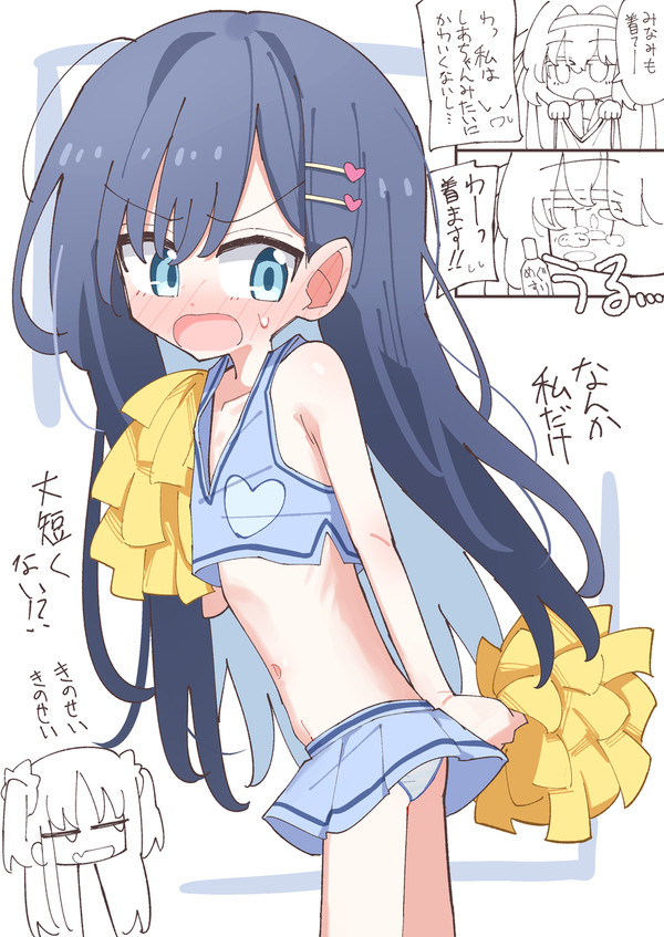 みなみ - 1/1