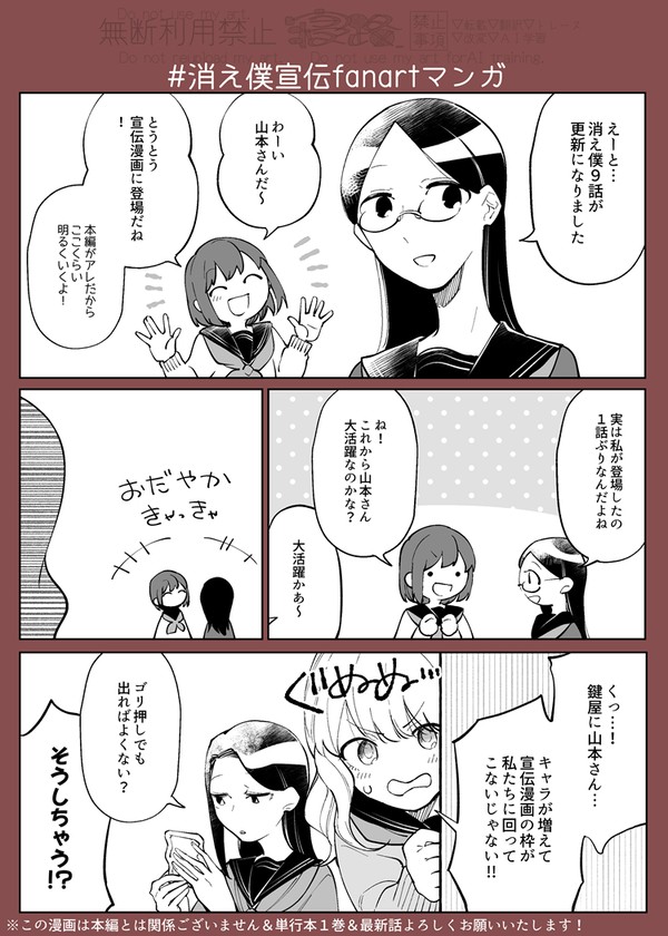 【お知らせ】９話更新なんだぜ - 1/3