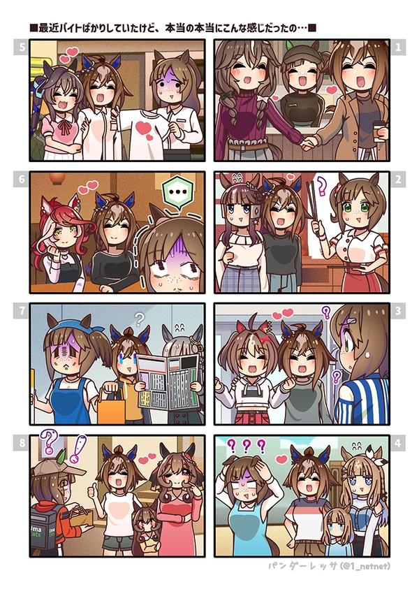 最近バイトばかりしていたけど、本当の本当にこんな感じだったの…