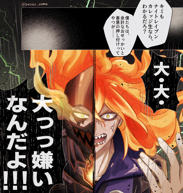 キミも相当しつこいね