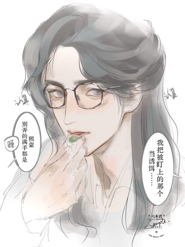 捕风追影-熙蒙