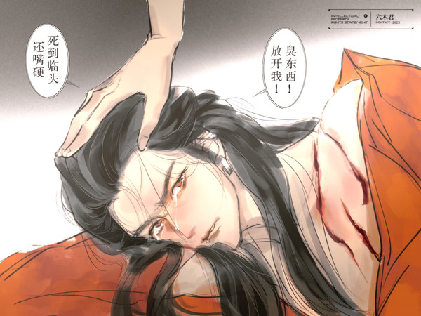 恶人自有恶人嬷