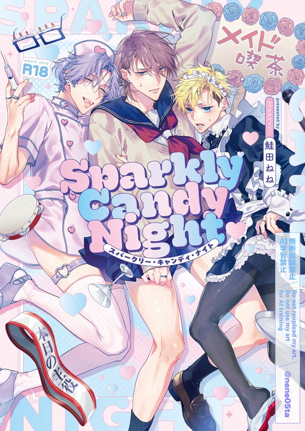 J庭新刊サンプル①「Sparkly Candy Night」