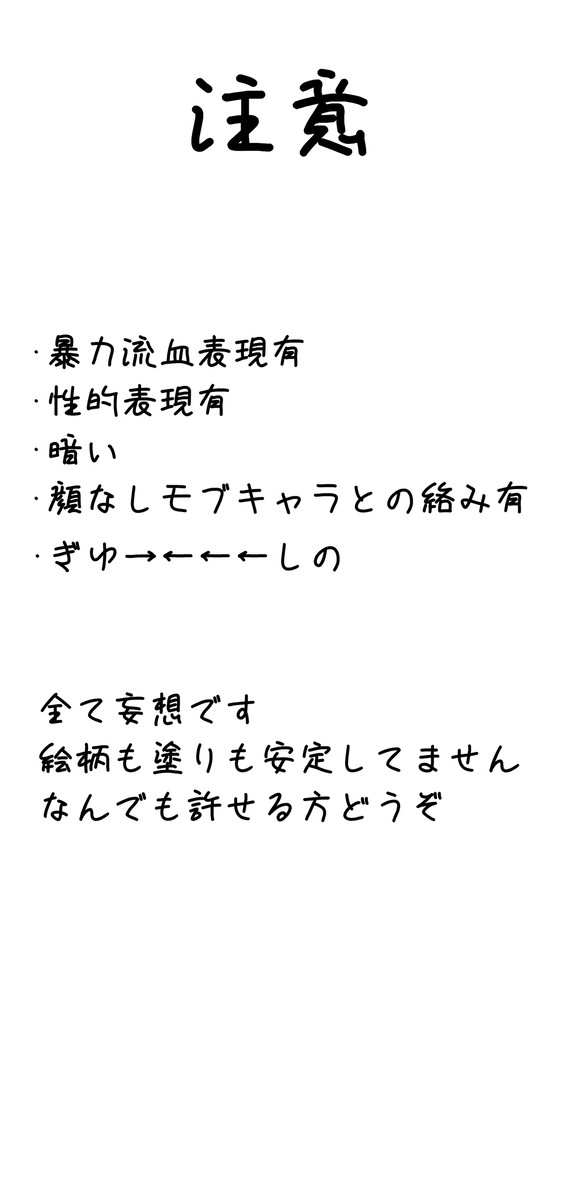 これは愛か、執着か(ぎゆしの)