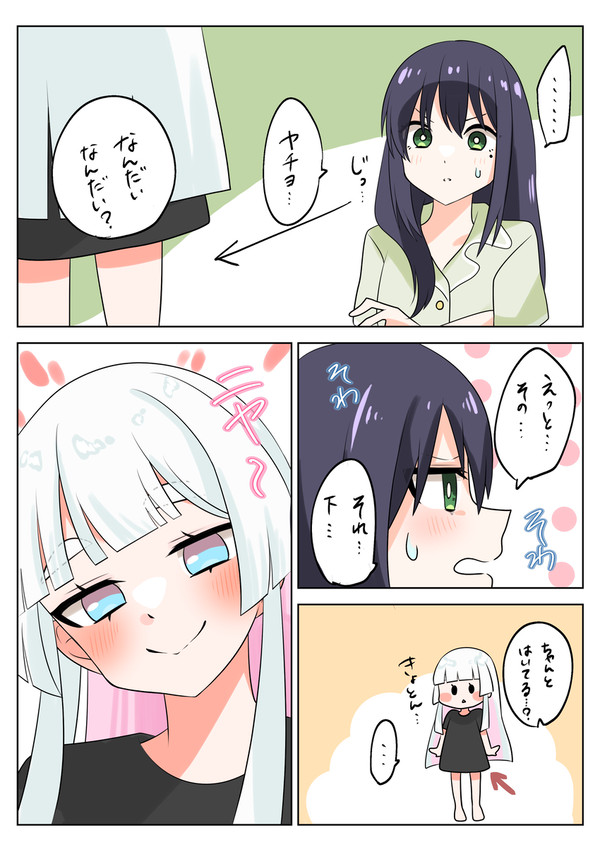 気になるお年頃