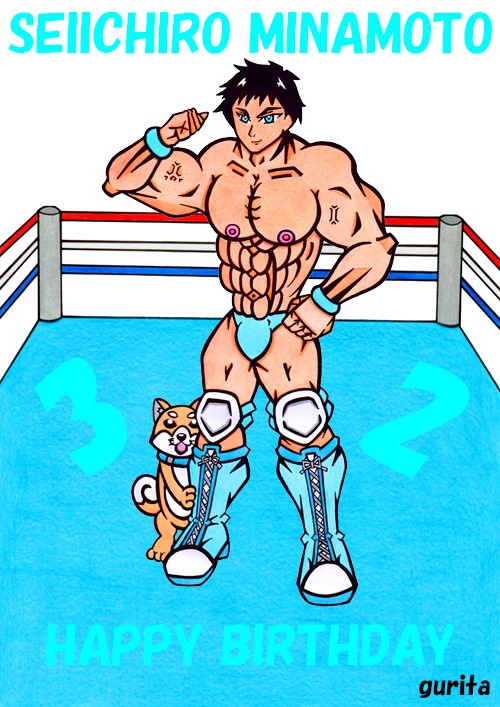 誠一郎の誕生日2026