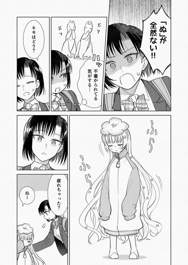創作漫画「星間船を探索しよう」第3話後編