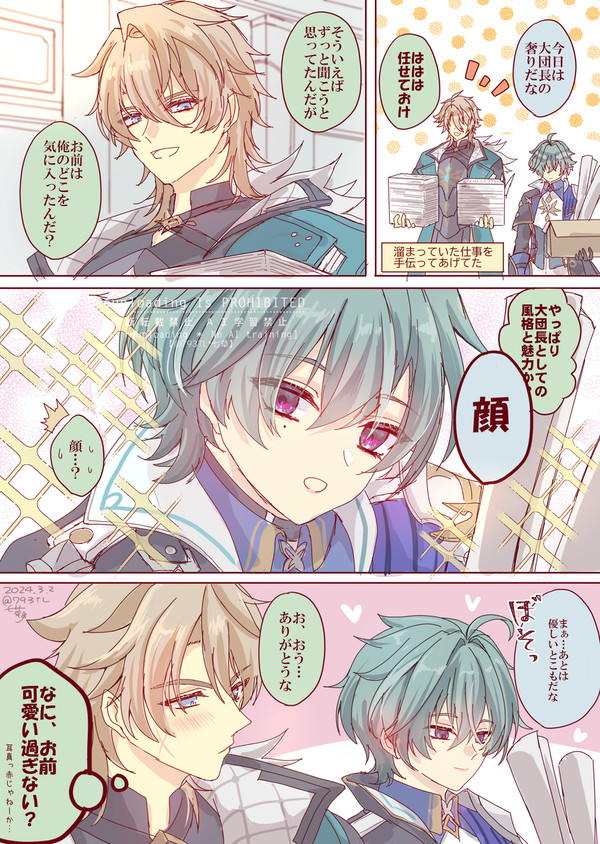 【ルカエン】ローエンのお気に入り
