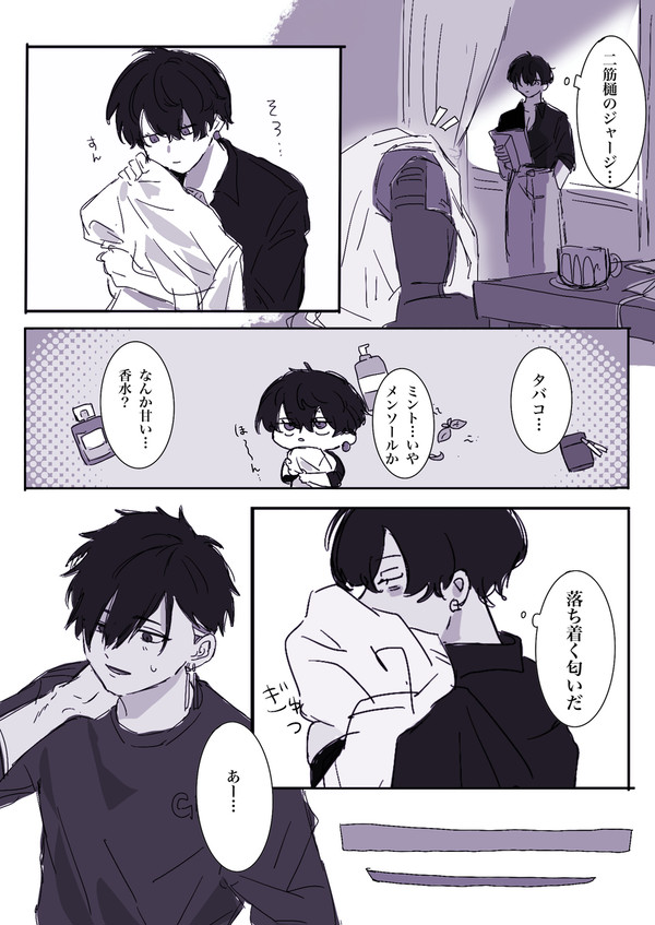 そのジャージに包まれたい