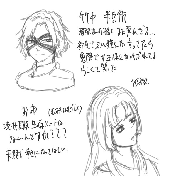 BASARA男女最推し落書き