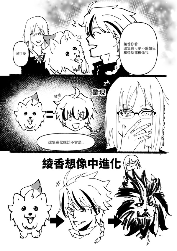 進化的妄想