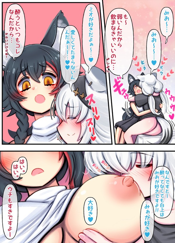 もぐもぐFb&Mio