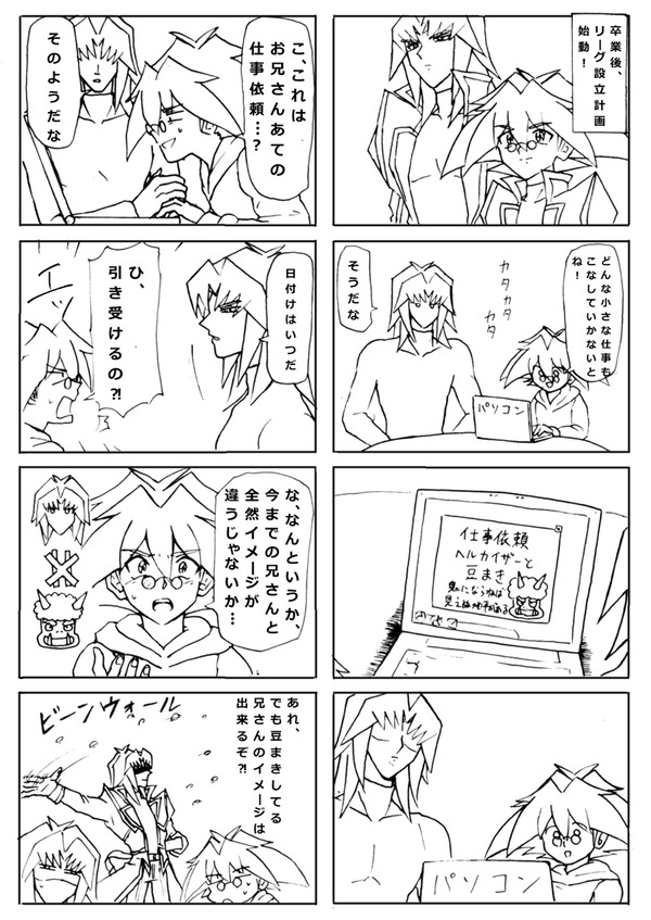 【再掲】節分（亮吹）