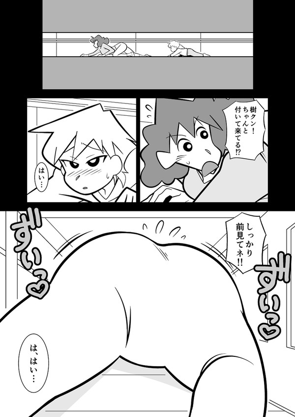 リクエスト「みさえ飛んじゃう♡(カンチョーで)」