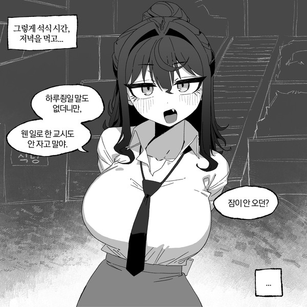 짝사랑 그녀 34