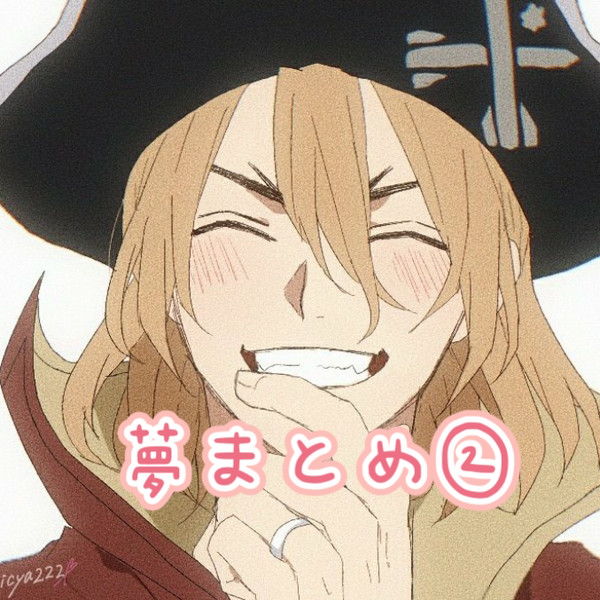 Dcst夢まとめ【2】