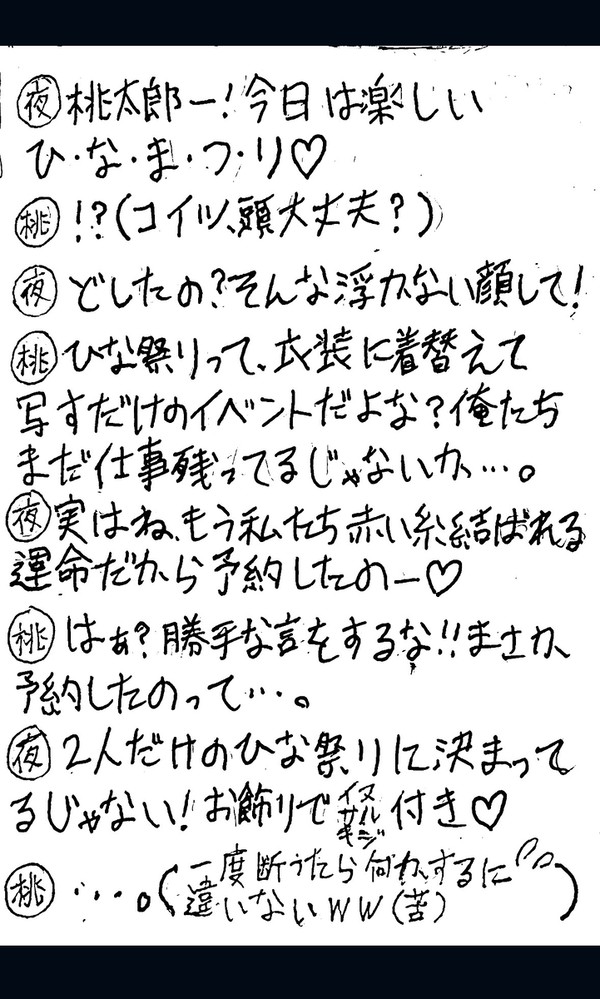 今日は楽しいひな祭り?ϵ( 'Θ' )϶