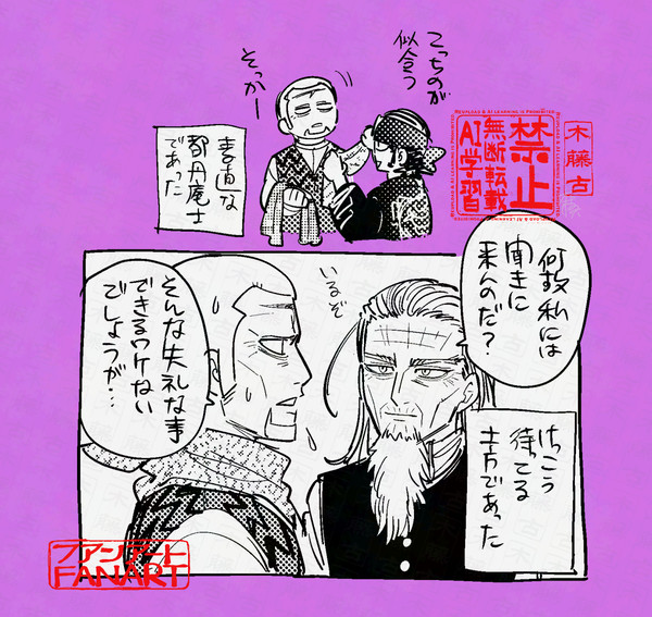 金神まとめ