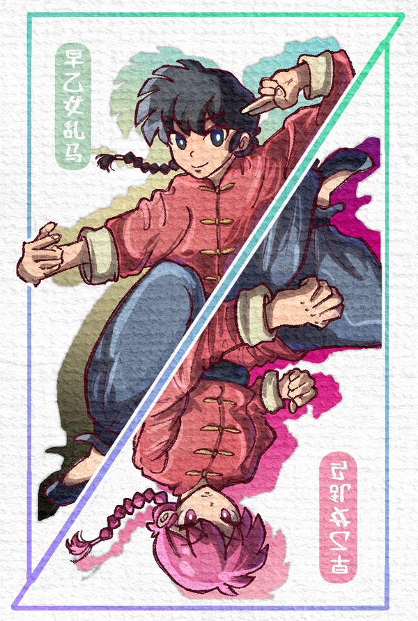 らんま1/2
