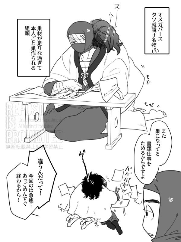可愛くないオメガバース雑伊