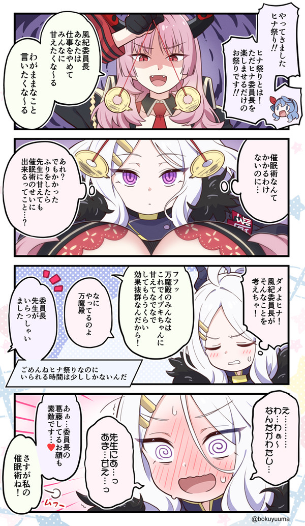 ブルよん！アーカイブ107話