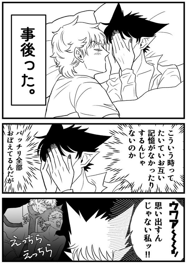 ロナドラまんが