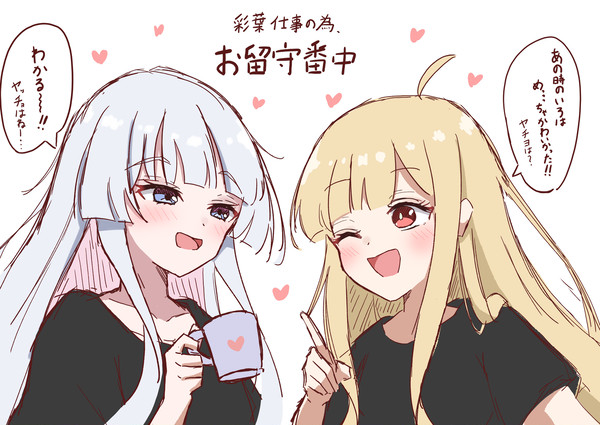かぐやとヤチヨの彩葉トーク妄想