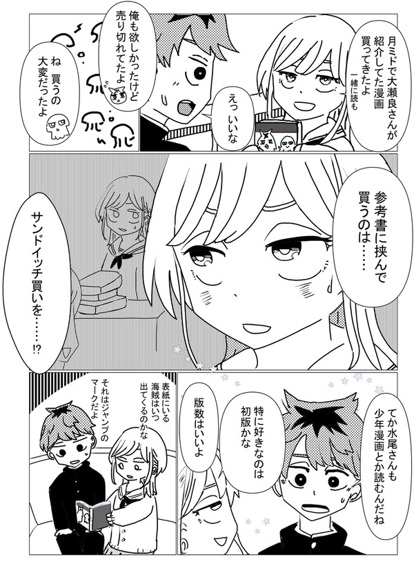 祝2巻発売